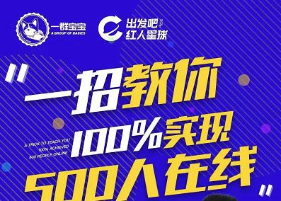 尼克派：新号起号500人在线私家课，1天极速起号原理/策略/步骤拆解-时光资源网