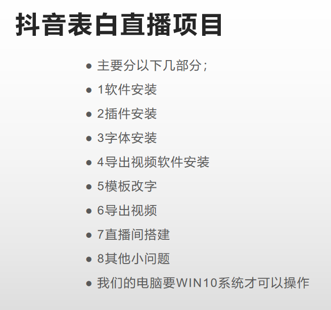 图片[2]-抖音目前火爆项目-表白定制：半无人直播，完整视频教程+模板+软件！-时光资源网