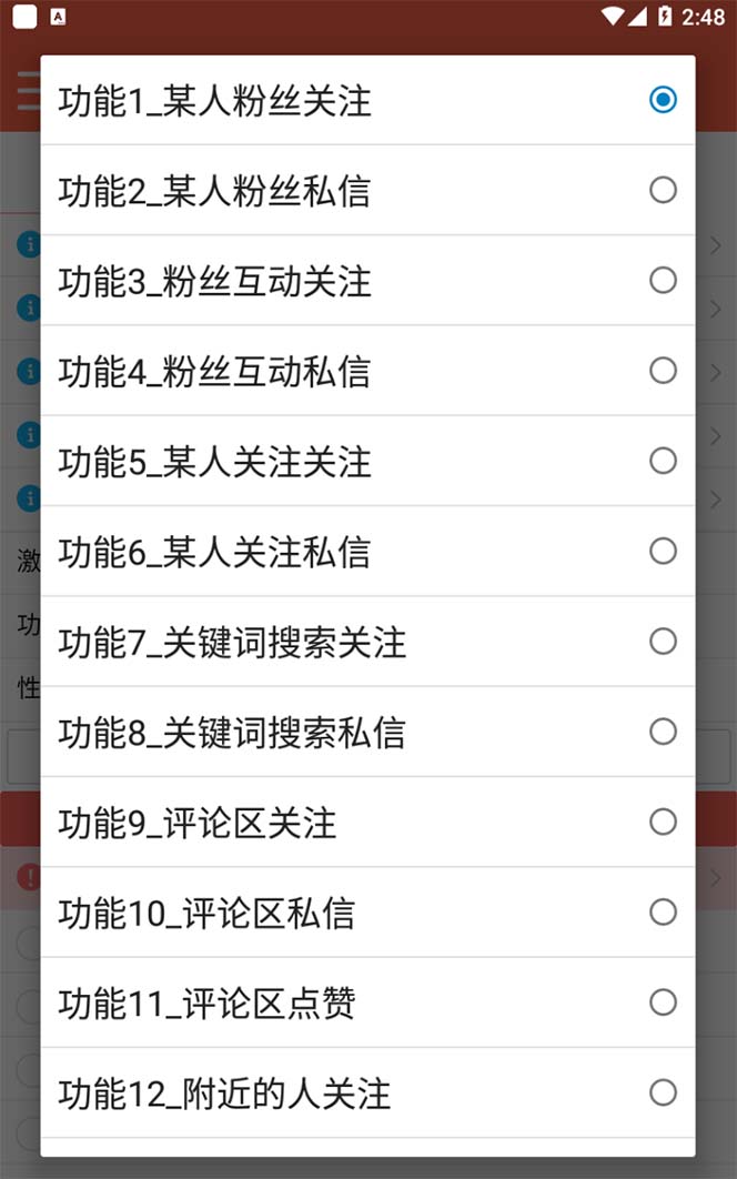 图片[1]-【引流必备】最新微博全功能引流脚本，解放双手自动引流【脚本+教程】-时光资源网