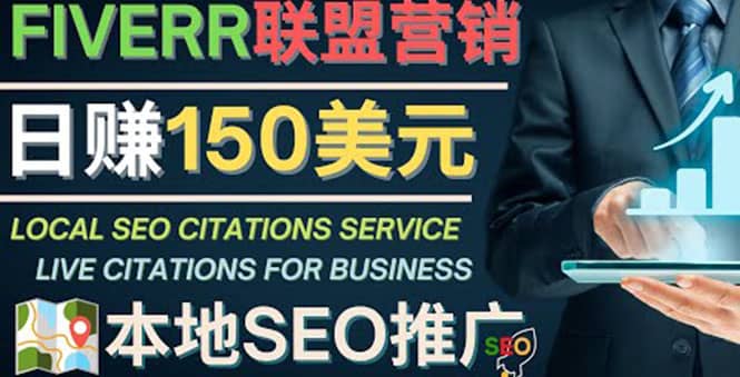推广Google本地SEO服务，每单15美元，日赚150美元，只需发电子邮件-时光资源网