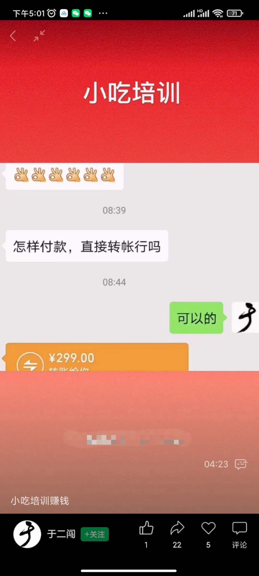 图片[1]-小吃配方淘金项目：0成本、高利润、大市场，一天赚600到6000【含配方】-时光资源网