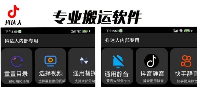 对外收费699抖音傻瓜式一键搬运，起号专用5分钟一个视频《软件+详细教程》-时光资源网