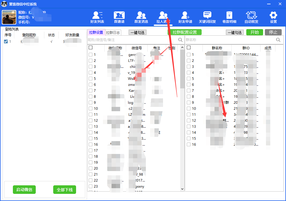 图片[6]-外面收费688微信中控爆粉超级爆粉群发转发跟圈收款一机多用【脚本+教程】-时光资源网