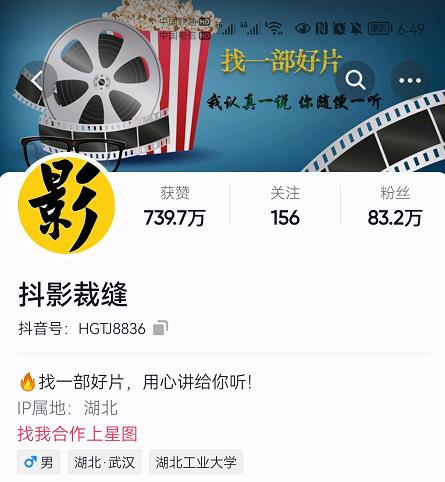 抖影裁缝·影视解说进阶课程【高级班】，学完能独立完成电影解说视频的制作与分发-时光资源网