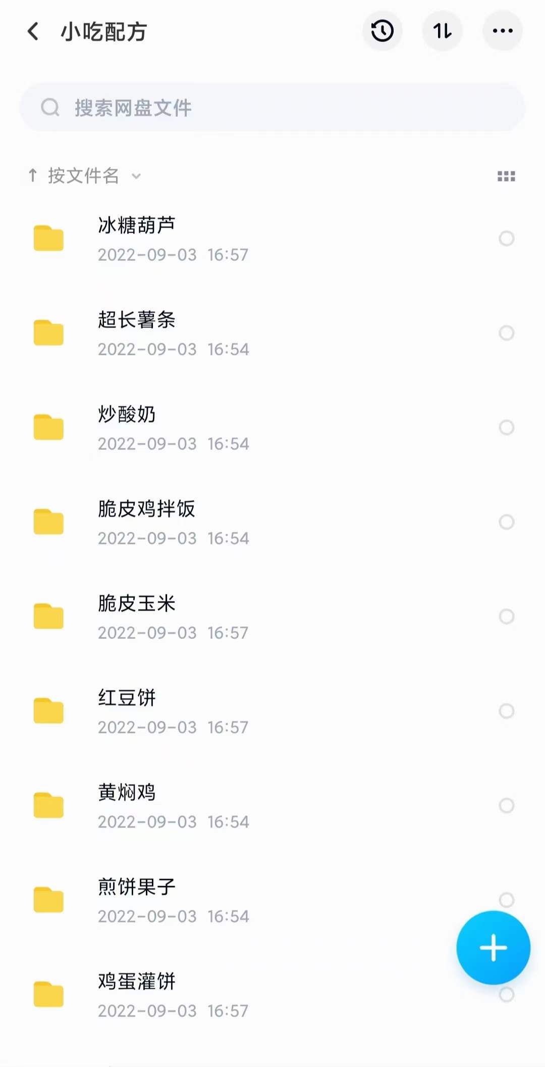 图片[7]-小吃配方淘金项目：0成本、高利润、大市场，一天赚600到6000【含配方】-时光资源网