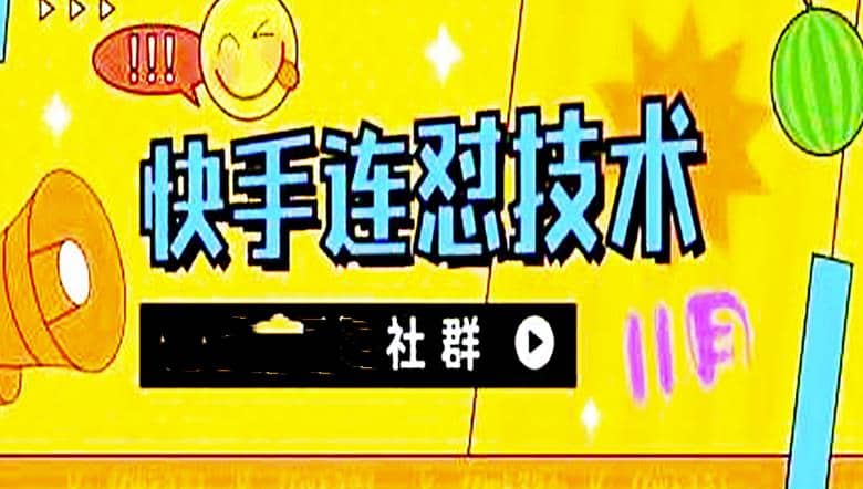 11月底最新快手搬运连怼技术，百分之百同框可加热-时光资源网