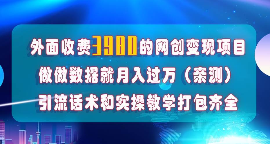 在短视频等全媒体平台做数据流量优化，实测一月1W+，在外至少收费4000+-时光资源网