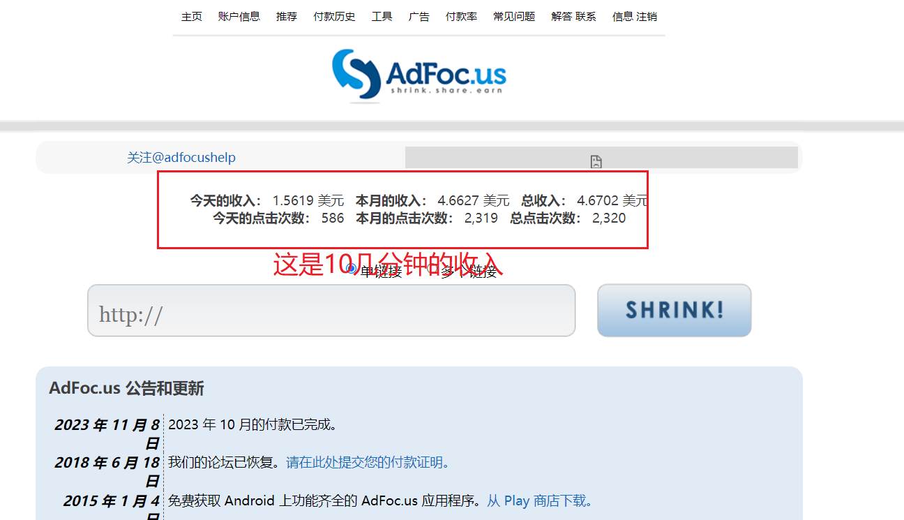 adFoc撸美金项目价值8900，单日收入30美金+工作室可批量搞-时光资源网