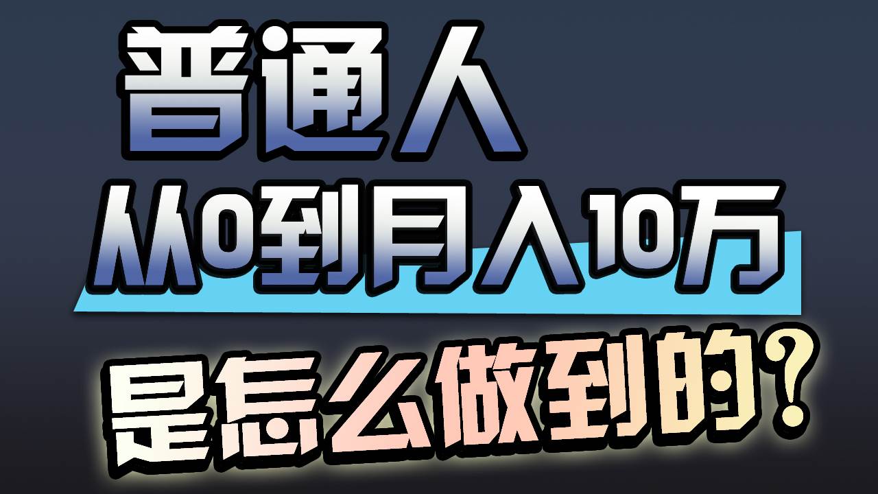 一年赚200万，闷声发财的小生意！-时光资源网
