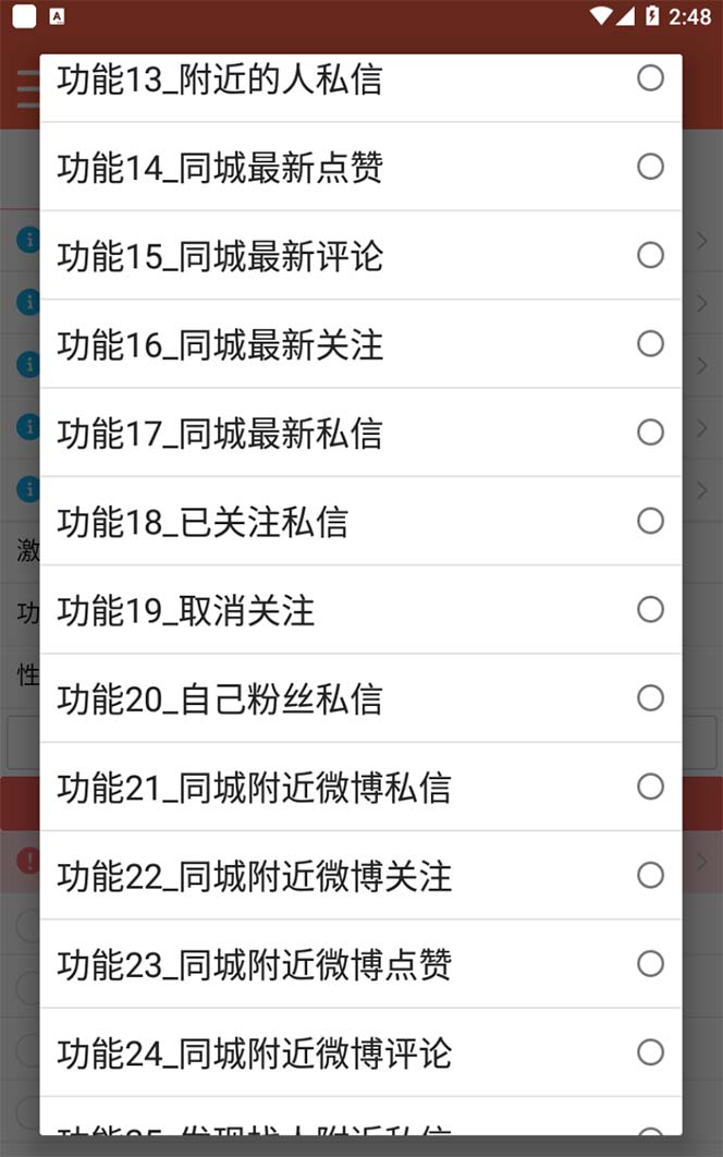 图片[2]-【引流必备】最新微博全功能引流脚本，解放双手自动引流【脚本+教程】-时光资源网