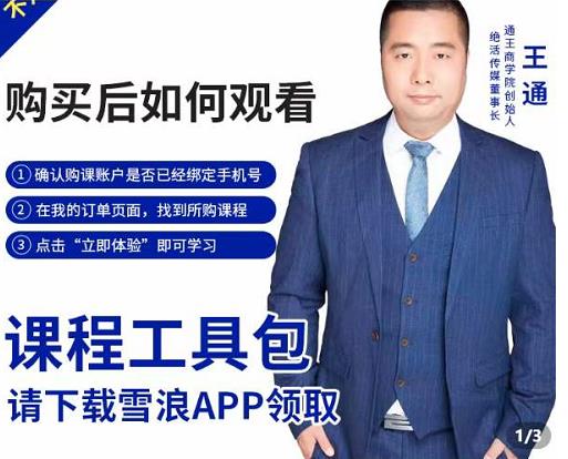 现学现卖收钱班，学会快速识别不同客户，不浪费时间-时光资源网