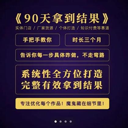 90天拿到结果，职业文案全体系方法论，告诉你每一步具体咋做，不走弯路-时光资源网