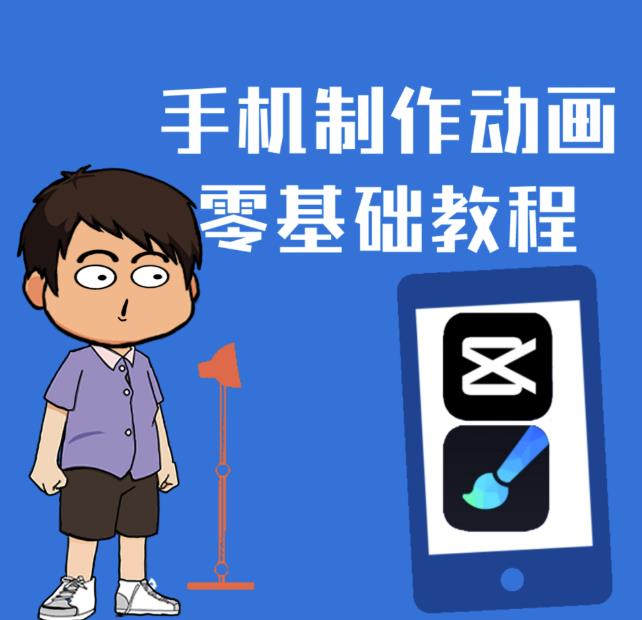 一部手机制作夫妻搞笑动画短视频教程，零基础也能快速上手-时光资源网