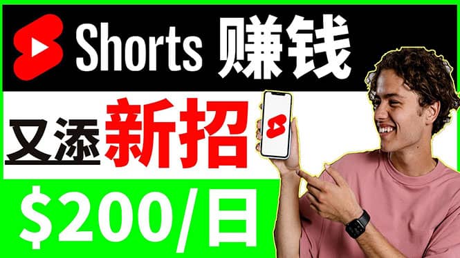 youtube短视频收益 CPA营销教程：每天轻松赚钱200美元！-时光资源网