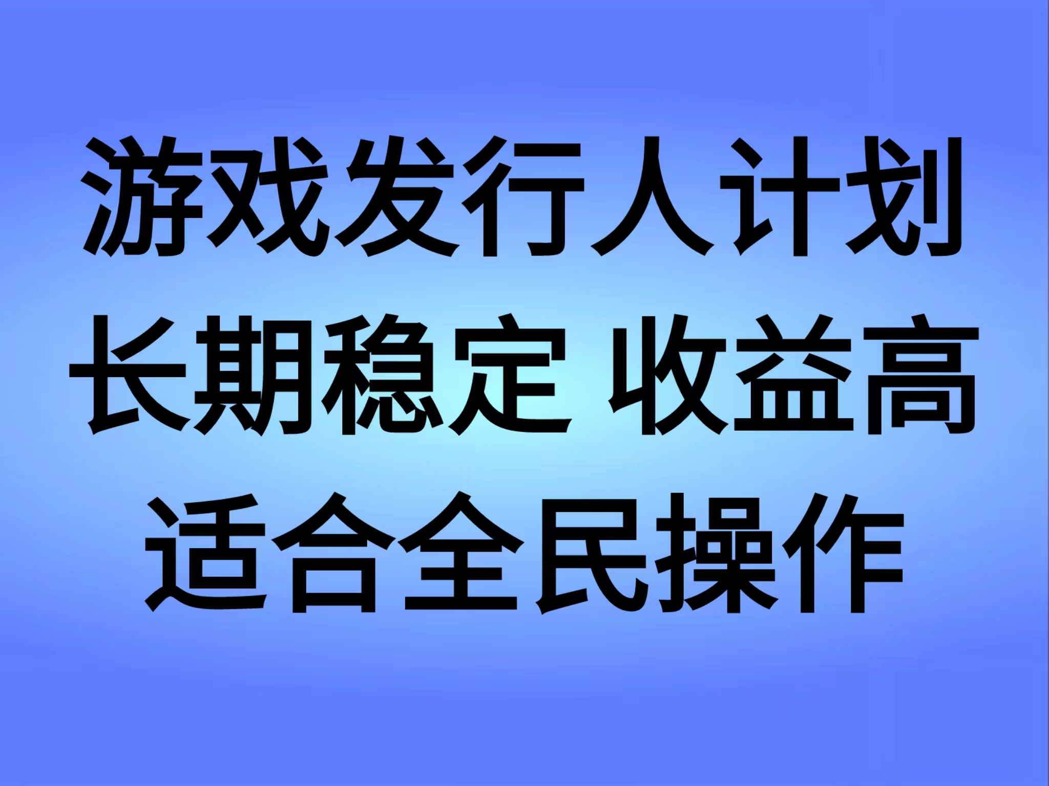 抖音’无尽的拉格郎日“手游，全新懒人玩法，一部手机就能操作，小白也能轻松上手，稳定变现-时光资源网