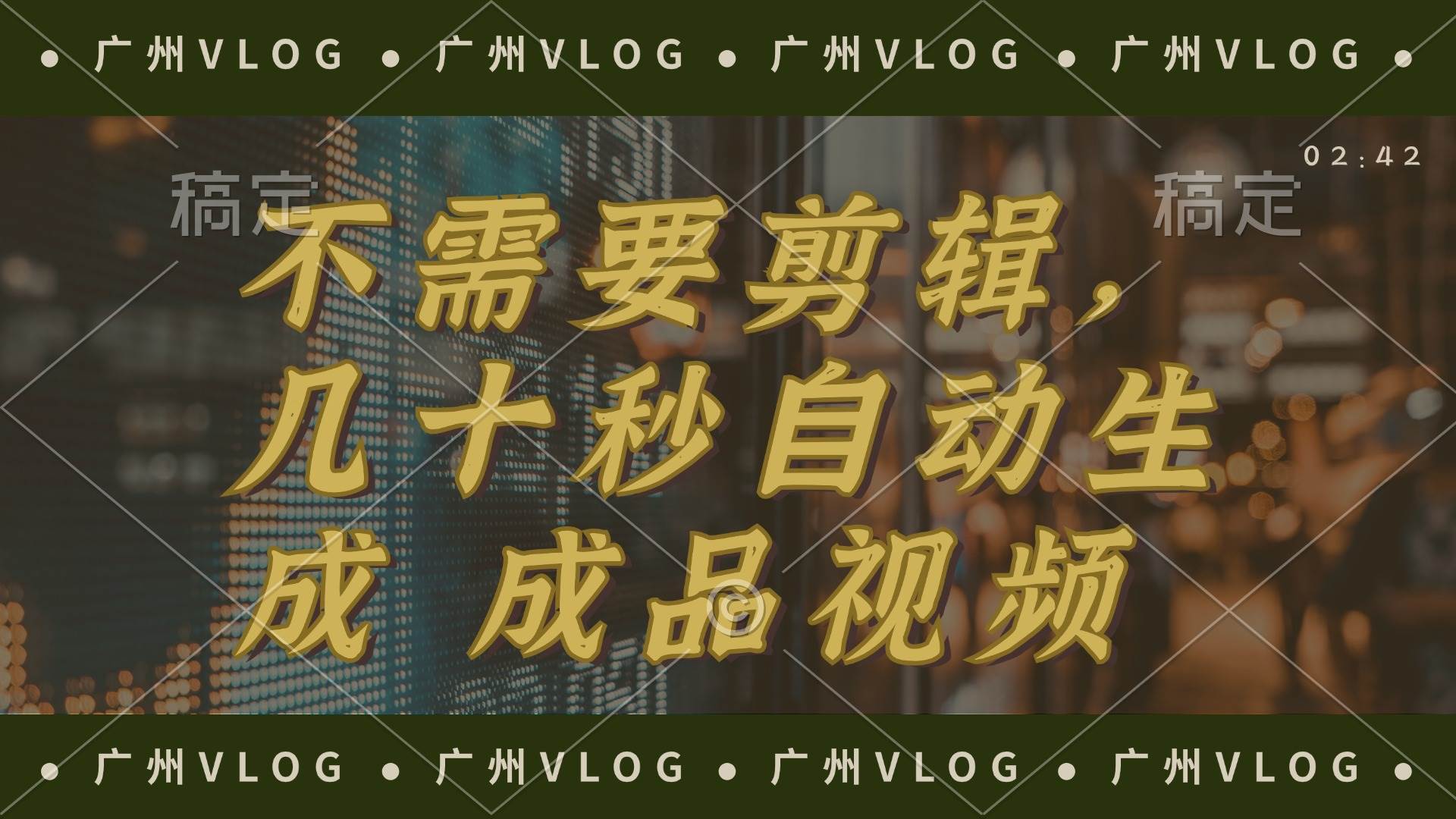 几十秒生成电影解说成品 一键背景音乐画面字幕全搞定-时光资源网