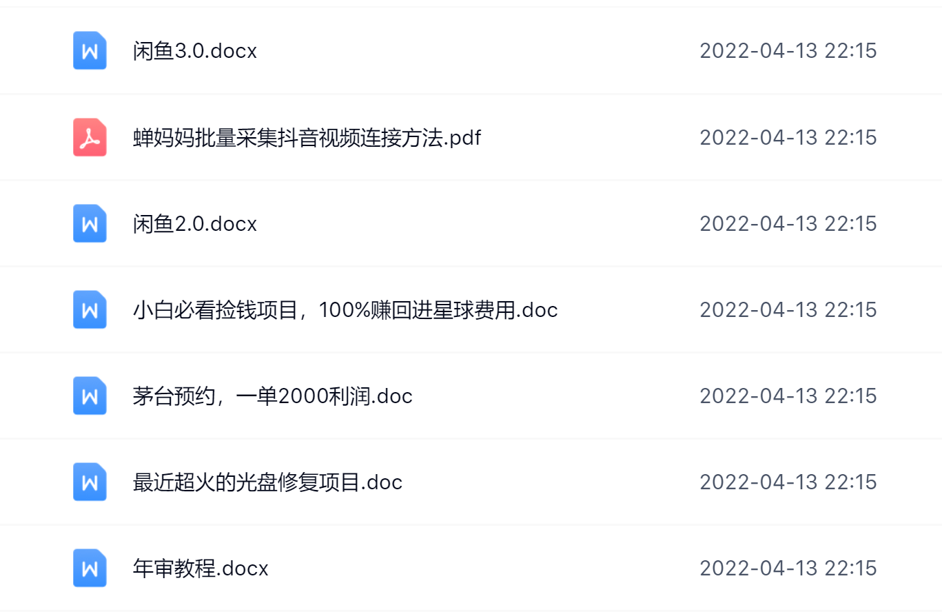 阿拉丁副业财富圈，你将收货一堆正规靠谱的赚钱项目 价值580元-时光资源网