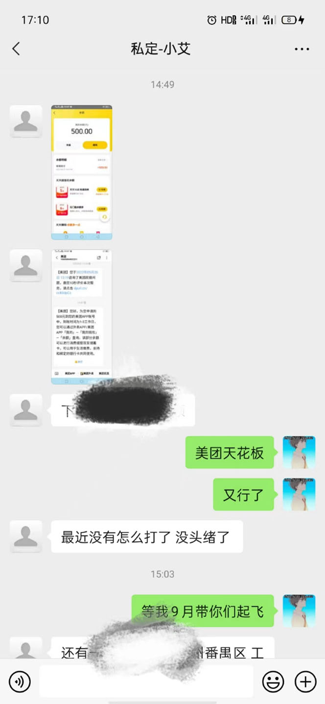 图片[1]-2022年9月份最新美团正规暴利玩法，一天可入1000+ 【附方法话术】-时光资源网