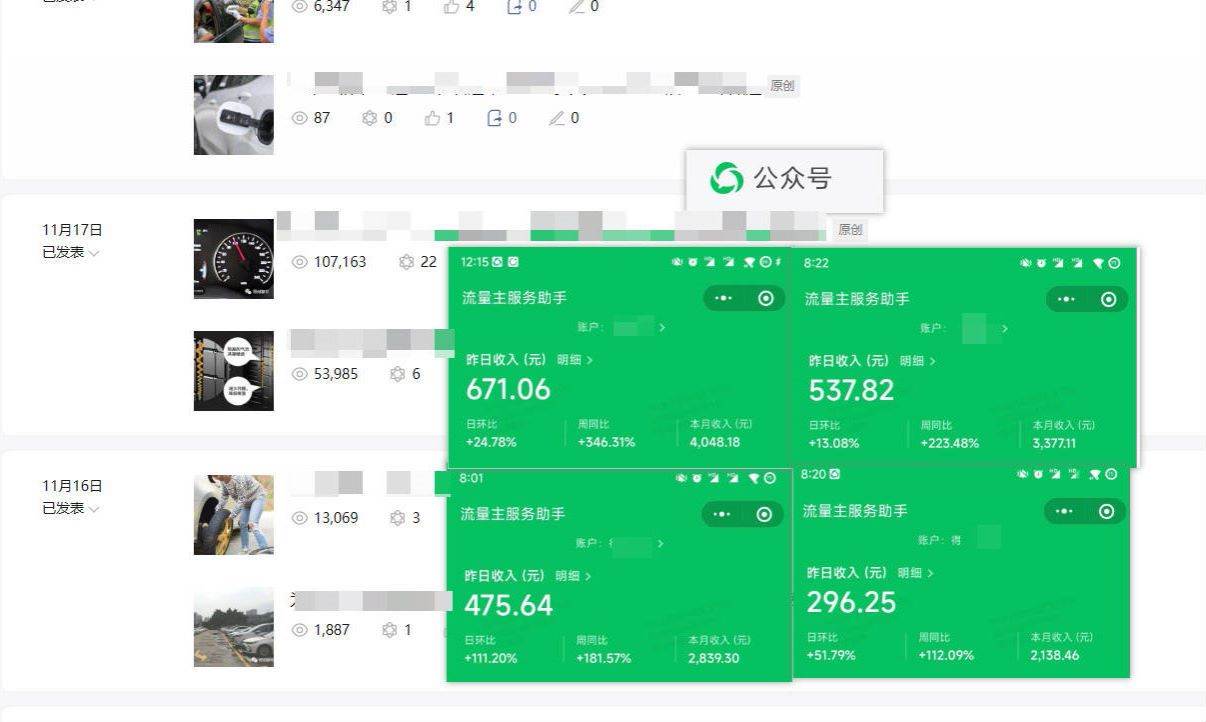 日入500+，AI+公众号流量主写作，保姆级教程【附指令】-时光资源网