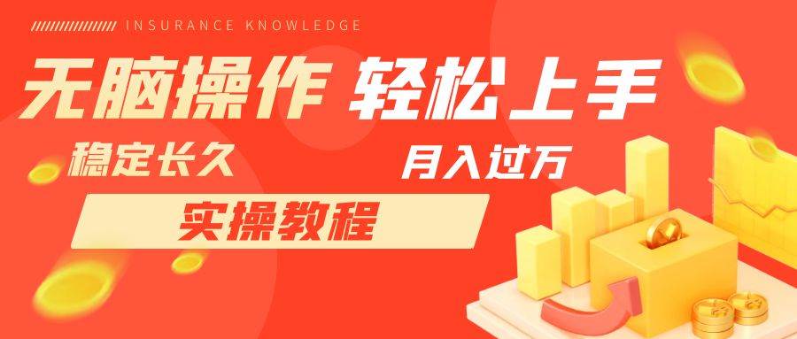 长久副业，轻松上手，每天花一个小时发营销邮件月入10000+-时光资源网