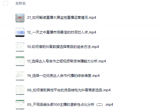 宁静数据2022抖音数据化运营系列课，最新的抖音直播间起爆算法-时光资源网