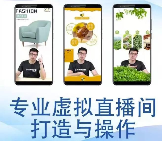 个人虚拟直播间的搭建与操作，专业虚拟直播间的打造与操作-时光资源网