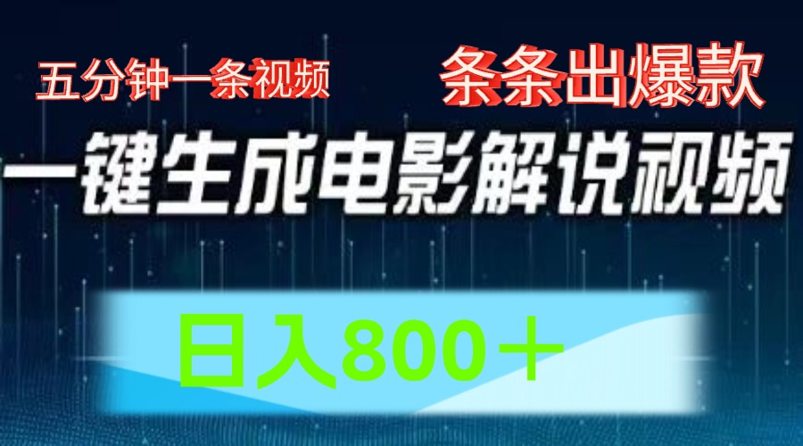 西瓜视频撸流量，简单上手，0粉变现矩阵操作，日入1000＋-时光资源网