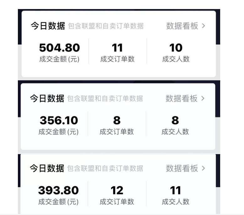 酷酷说钱：抖音做了一个月6.5万粉丝，日入300-500，公布了【付费文章】-时光资源网