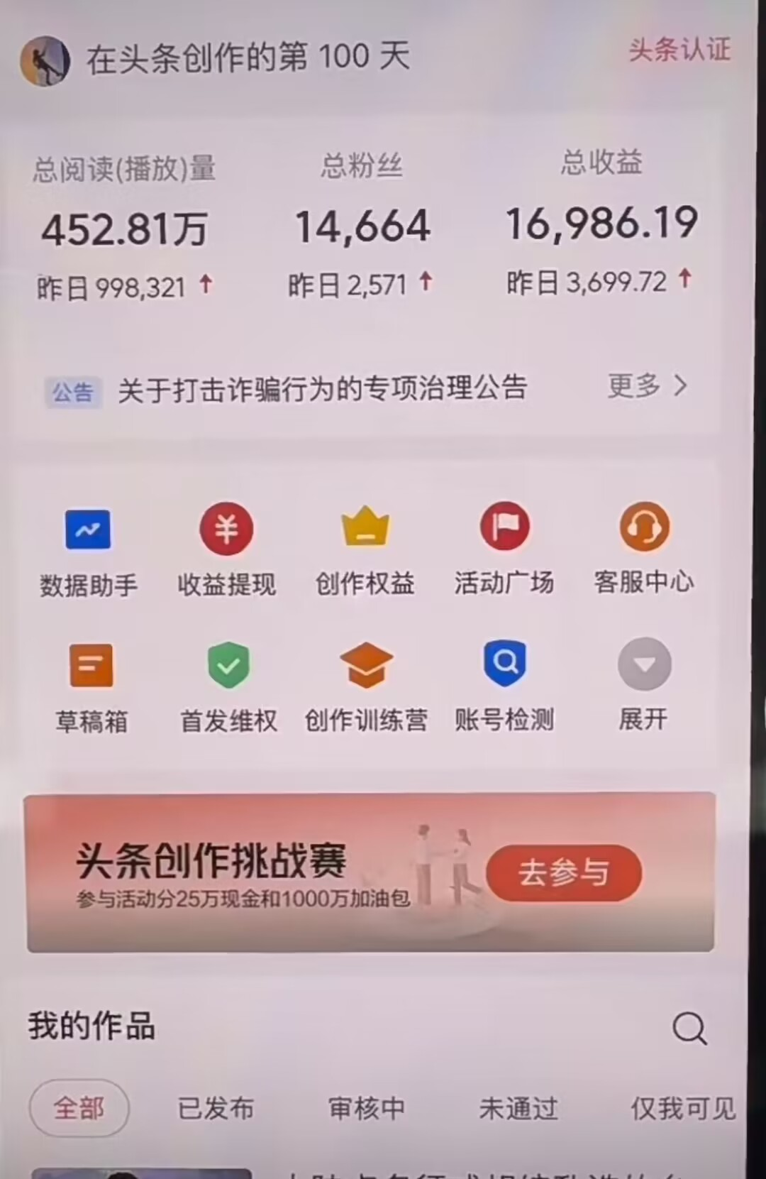 图片[1]-AI撸头条，轻松日入3000+无脑操作，当天起号，第二天见收益。-时光资源网