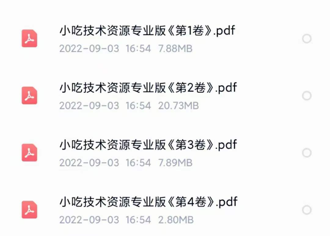 图片[5]-小吃配方淘金项目：0成本、高利润、大市场，一天赚600到6000【含配方】-时光资源网