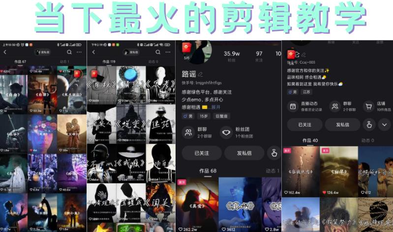 短时视频朦胧诗文案号制作教程，实操7天涨粉20W+小白20分钟看完直接上手-时光资源网