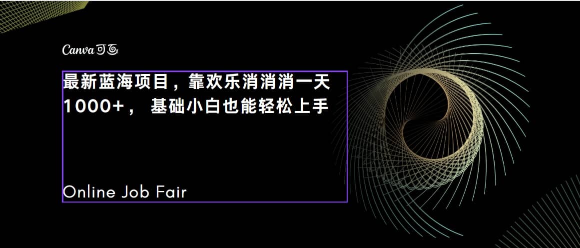 C语言程序设计，一天2000+保姆级教学 听话照做 简单变现（附300G教程）-时光资源网