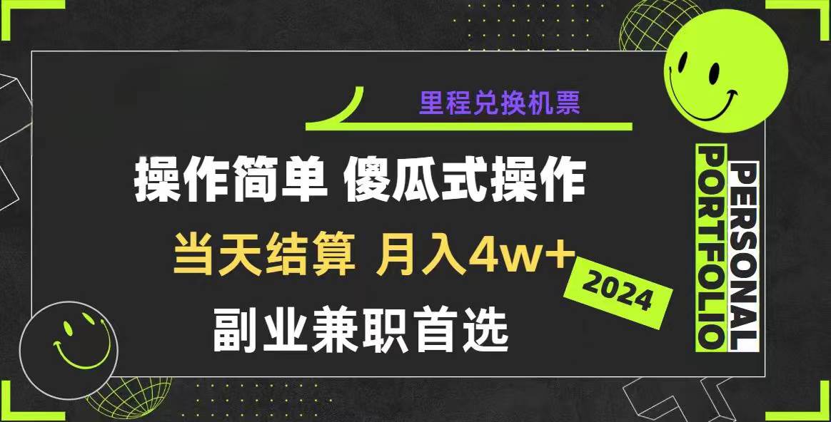 2024年暴力引流，傻瓜式纯手机操作，利润空间巨大，日入3000+小白必学-时光资源网