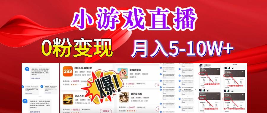 超脑神探小游戏日入5000+爆裂变现，小白一定要做的项目，年入百万不在话下-时光资源网