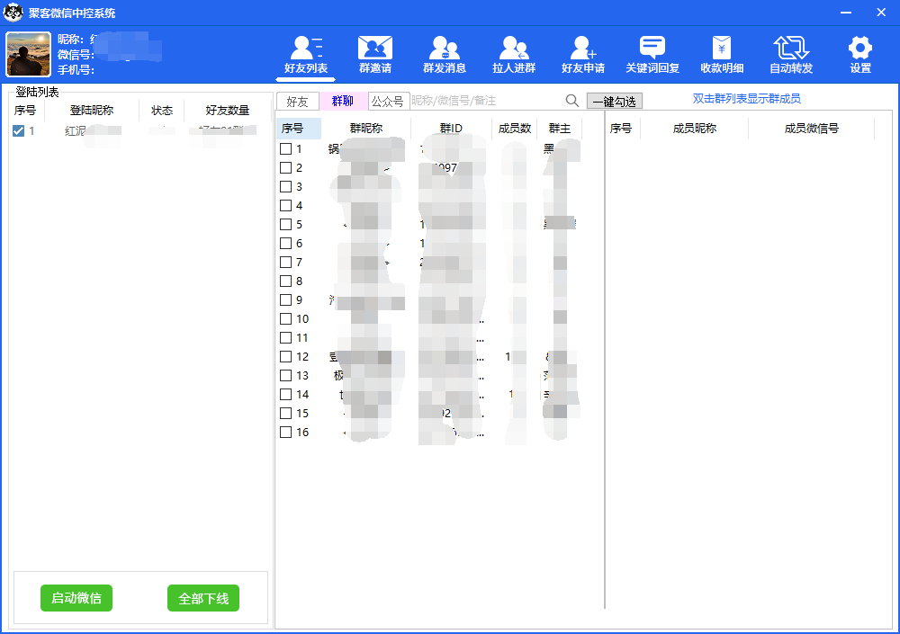 图片[2]-外面收费688微信中控爆粉超级爆粉群发转发跟圈收款一机多用【脚本+教程】-时光资源网