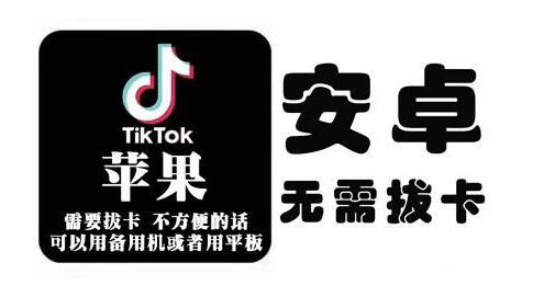 tiktok海外版短视频操作教程(苹果/安卓)，帮助国内也能刷海外版抖音-时光资源网