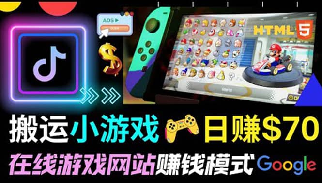 通过自由职业者网站出售Html5赚钱 搬运网页，手机小游戏，日赚70美元-时光资源网