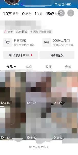 图片[2]-东哲·短视频男女搭档变现 立刻做立刻赚 一劳永逸的私域成交项目（不露脸）-时光资源网