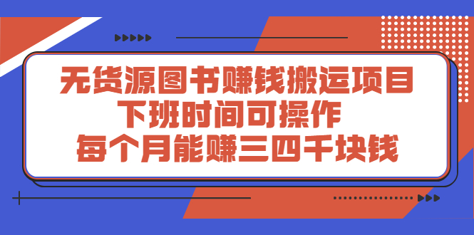 多渔日记·图书项目，价值299元-时光资源网