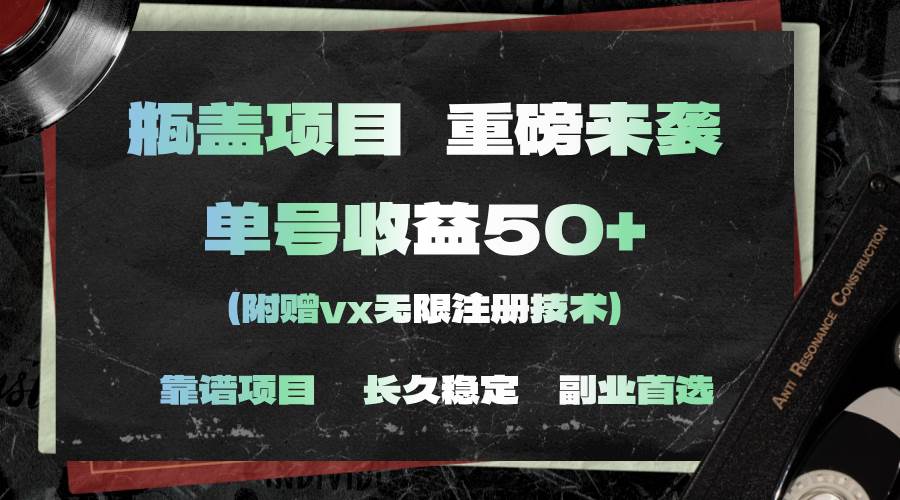 一分钟一单，一单利润30+，适合小白操作-时光资源网