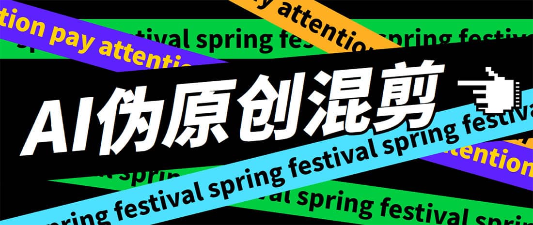 外面收费998的AI伪原创混剪脚本，伪原创剪辑必备神器【永久脚本+详细教程】-时光资源网