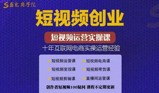 帽哥:短视频创业带货实操课，好物分享零基础快速起号-时光资源网