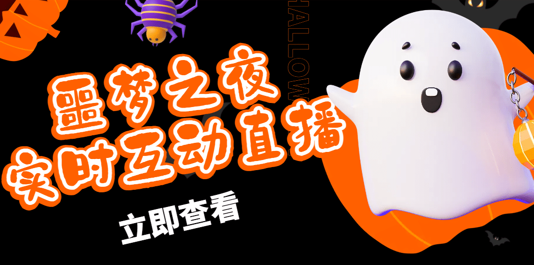 抖音噩梦之夜直播项目，可虚拟人直播 抖音报白 实时互动直播【软件+教程】-时光资源网