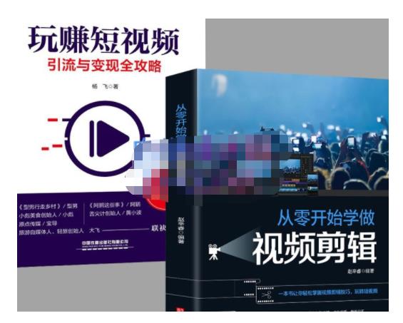 抖音短视频创业视频剪辑从入门到精通，让你快速玩转短视频运营，用你所学习技能变现-时光资源网
