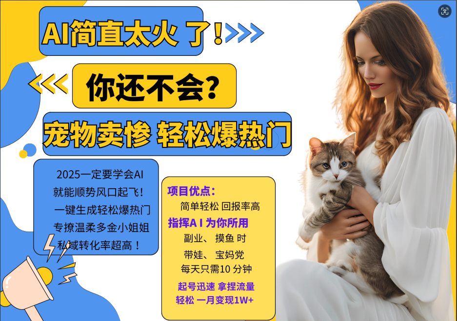 动物打工视频搬砖   一键生成轻松爆热门  专撩温柔多金小姐姐  私域转化率1W+-时光资源网