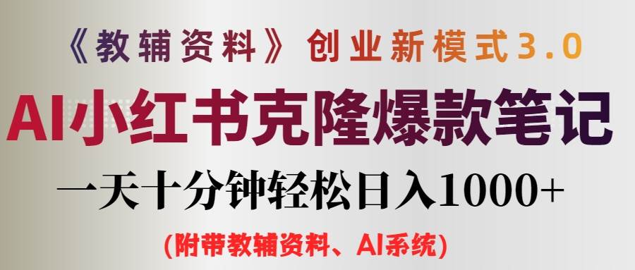小学教辅资料项目就是前端搞流量，后端卖资料-时光资源网