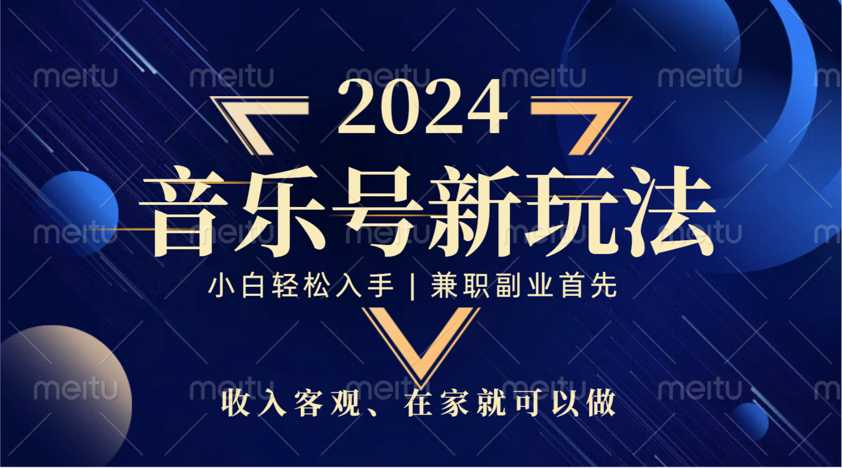 中视频音乐号，纯原创，新手小白都可以-时光资源网