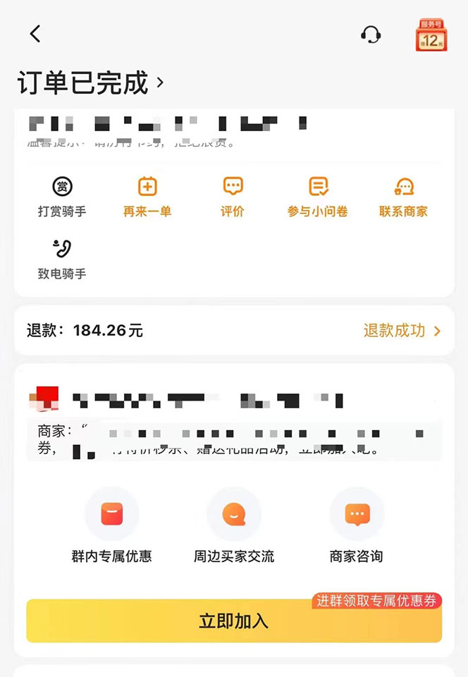 图片[2]-2022年9月份最新美团正规暴利玩法，一天可入1000+ 【附方法话术】-时光资源网