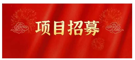 高鹏圈·蓝海中视频项目，长期项目，可以说字节不倒，项目就可以一直做！-时光资源网