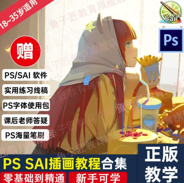 【鱼子匠】原画插画全套录播课程，快速学习动漫插画技术-时光资源网
